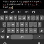 나<b>남혐</b>처음옴