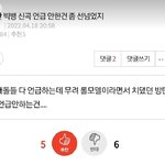 4월18일 ㄹㅇ웃창이었는대