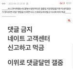 [방탄소년단] 추반베플 반대 부탁드립니다