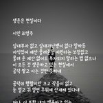 시인 <b>최영주</b>의 생존은 현실이다