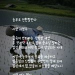시인 <b>최영주</b>의 '농부로 전환할란다'