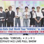 [스키즈] 스키즈 슷키리 출연분