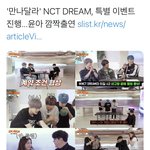 [NCT드림] ㅌㄷ 오늘 만나<b>달라</b> 소ㅅi 윤ㅇr님 나온대