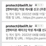 [엔하이픈] <b>빌리프랩</b> 메일 확인한다