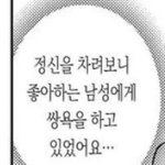 유아인 <b>인성</b>보소 ㄷㄷ