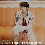 [군대] 김석진 이 사람 <b>유죄</b>임