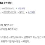 [NCT칠프] 아직도 꿈만 같아 해찬이가 <b>단독</b>화보를