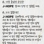 뷔 귀여운 일화