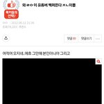 [댓글부탁해] 어제 톡선 간 <b>여적</b>여 유튜버 쓰니