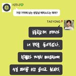 [NCT칠프] 태용이는 생일날 <b>패밀리</b>레스토랑 가