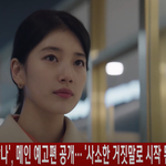 [이상형] 수지 그리고 정은채 +<b>안나</b>까지