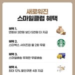 스벅 <b>사이즈업</b>