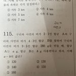 [댓글부탁해] 중2 이문제 제발 ㅠ