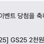 <b>머지</b> 나 당첨됨