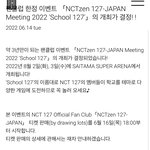 [NCT칠프] <b>중대</b>발표