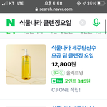 왕민감 <b>유분</b>피지 많은 애들아 이거 써보셈