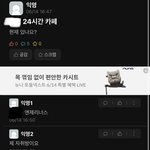 울 학교 <b>에타</b> ㅈㄴ 웃기다