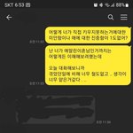 남친의 <b>이혼</b><b>사실</b>..