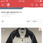 얘들아 이 바람막이 <b>제품</b>명 정확히 뭔지 알아??