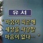 나 진짜 학교에서 울뻔했음 좀 힘들어