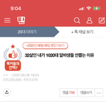20대 이야기 보다가 개빡침ㅋㅋㅋ