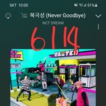 [NCT드림] 목요일 <b>아침</b>까지 잘 거야