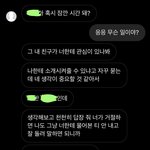 [드루와] 짝남한테 <b>남소</b>dm옴..ㅋㅋ