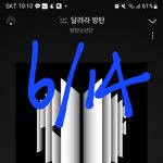 [방탄소년단] 먹먹해서 오늘 못 자겠다