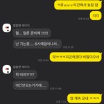 [댓글부탁해] 이 남녀 대화 어때보임 <b>무슨</b> <b>사이</b>같음 왼쪽이 남자 오른쪽이...