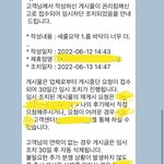 [조언부탁해] <b>숙박</b>어플로 솔직리뷰 적었다가 경고먹었어요