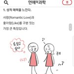 여자모쏠들도 남자 <b>공부</b>하구 <b>왕</b>! 자 이론이다