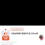 <b>틱톡</b> 요새 판 ㅈㄴ퍼가네