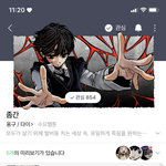 [드루와] 얘들아 ㅁㅊ 조카 내취향 남주인 웹툰 뜸
