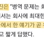 [모두드루와] 방탄 진은 솔로활동보다 군대나가