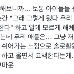 [군대] <b>소신</b>발언