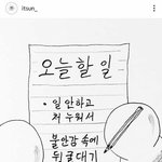 오늘 할 일