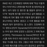 아미들 영어곡 <b>쉴드</b> 오지게 치더니