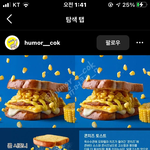 이삭토스트 신메뉴 <b>개미</b>쳤넹