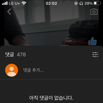 유튜브 댓글 나만 안보여?