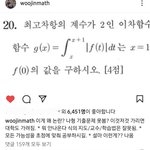 현우진이 <b>정승제</b> 저격했네