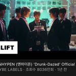 [엔하이픈] 오랜만에 드데 뮤비 보는데