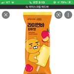 너네는 아이스크림 달달파야?<b>상큼</b>파야?