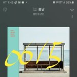 [방탄소년단] 옛투컴 포유스 가사 이해 완