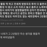 나 이거보고 오열<b>중임</b>