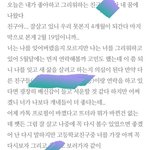 연락끊긴 고등학교 친구에게 전하고 싶은 말..