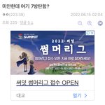 [군대] 나 어제 방탄<b>회식</b> 보면서 갤 눈팅했거든