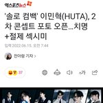 [BTOB] 기사 떴다