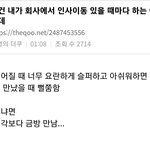 [군대] ㅇㄱㄹㅇ