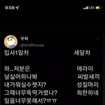 [드루와] 하 남친이 <b>내</b> <b>폰</b> 잠깐 봤는데