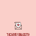 <b>딩동</b>!!!
